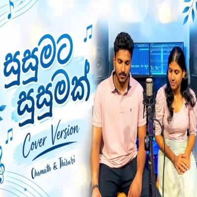 Download Susumata Susumak Cover - Chamath Tharuka | Thisuri Salgado Mp3 Song for free. Latest Sinhala music available on SriTune.